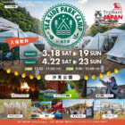 大阪・泉大津の汐見公園でキャンプができる「SEA SIDE PARK CAMP」イベント開催
