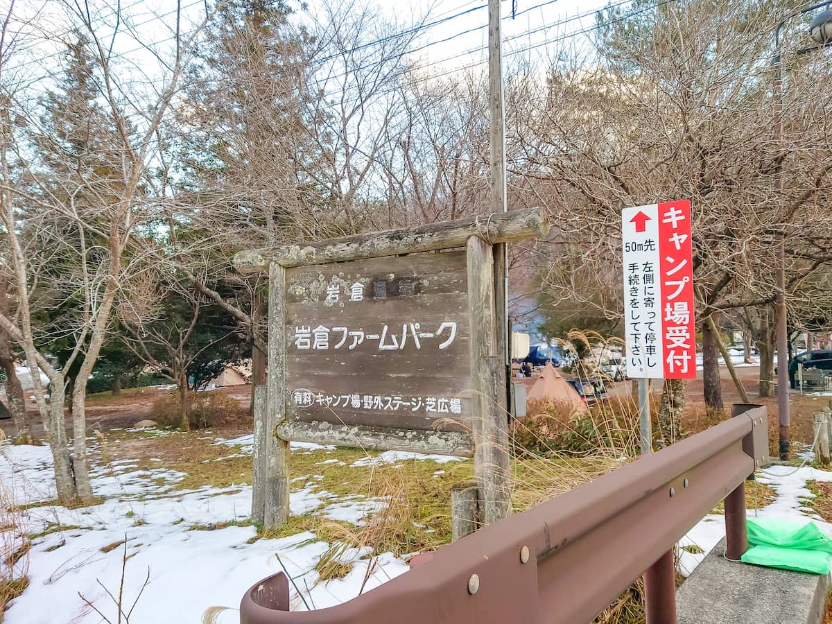 広島で大人気！「岩倉ファームパークキャンプ場」は徒歩ソロキャンパーにとっても最高でした。