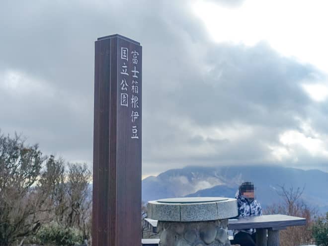 晴れた日には大涌谷超しに箱根山最高峰である神山を一望できます