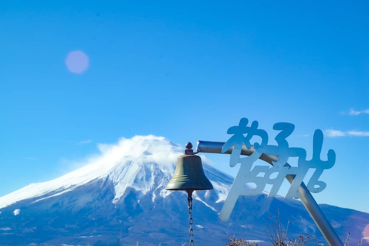 富士山ドーンの超絶景！杓子山 ～「天空の鐘」越しの富士山を拝める最短コースをご紹介