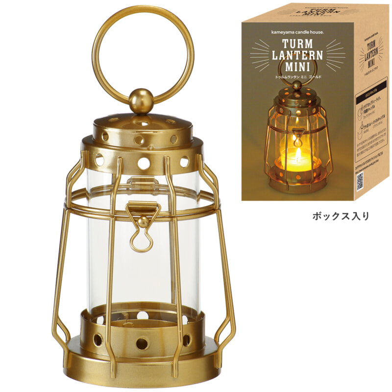 トゥルムランタン ミニ（ゴールド）