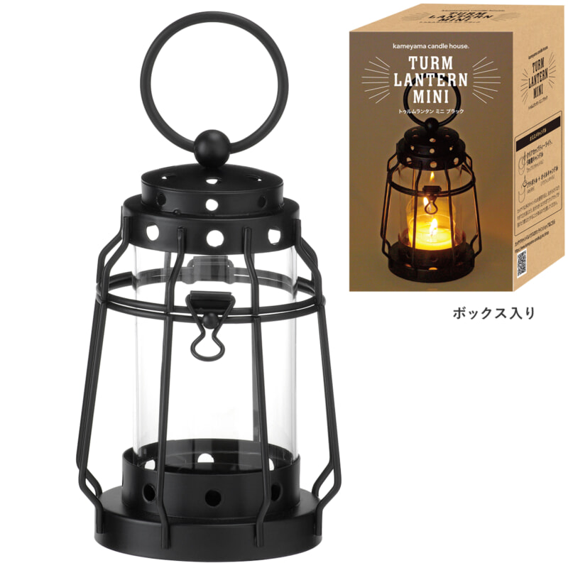 トゥルムランタン ミニ（ブラック）