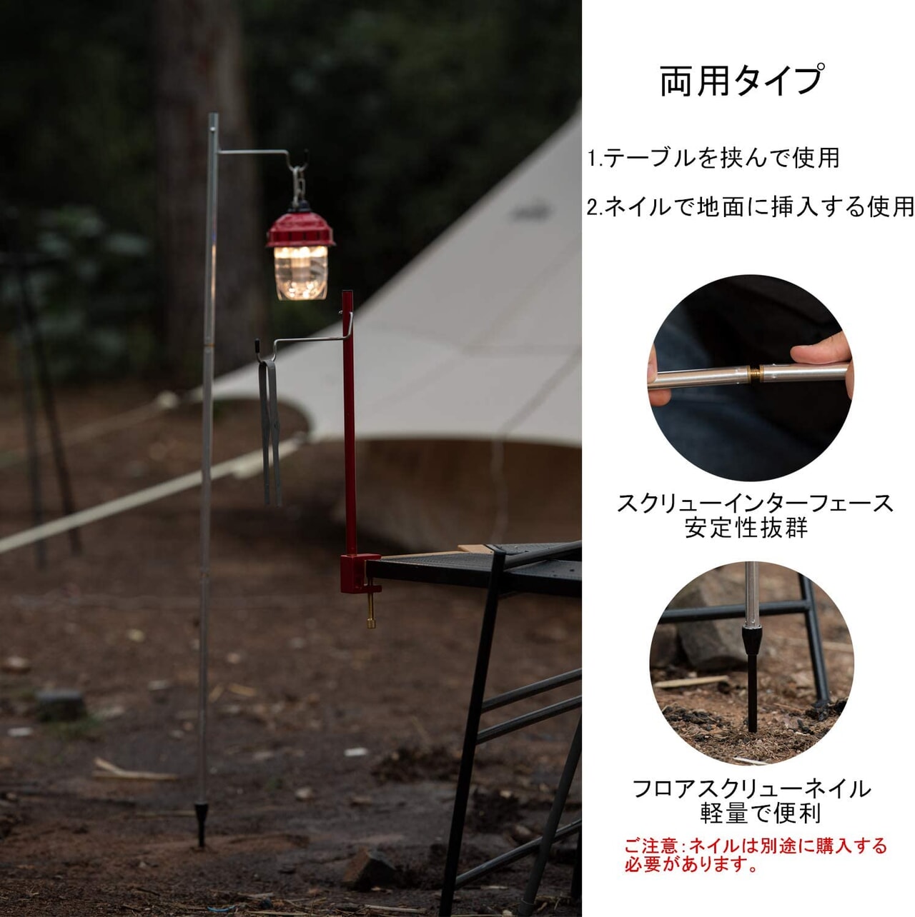 ネイチャーハイク ランタンスタンド