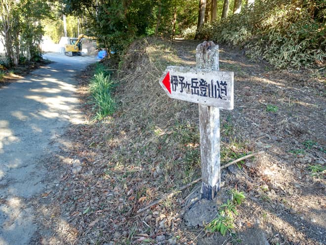 伊予ヶ岳登山口から展望台のある分岐までは