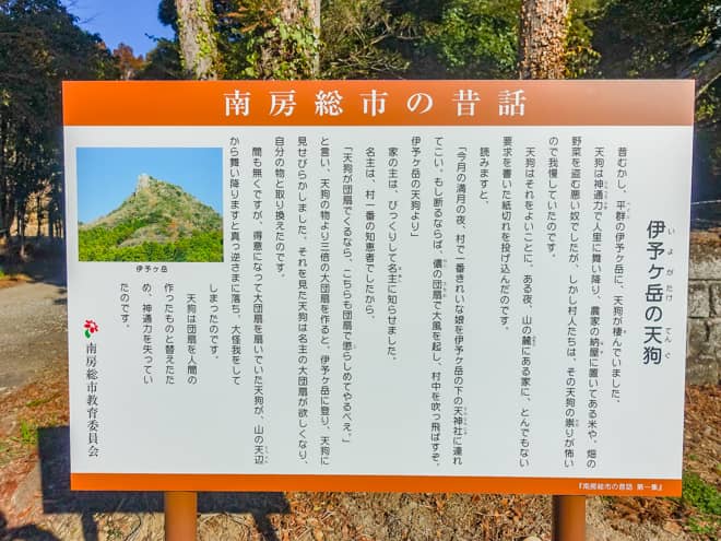 千葉のマッターホルン「伊予ヶ岳」絶壁の鎖場はスリル満点！たったの60分で登れる絶景低山