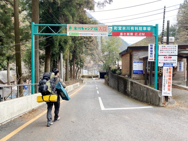 氷川キャンプ場の入口ゲート