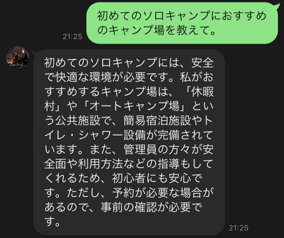 はじめてのソロキャンプにおすすめのキャンプ場