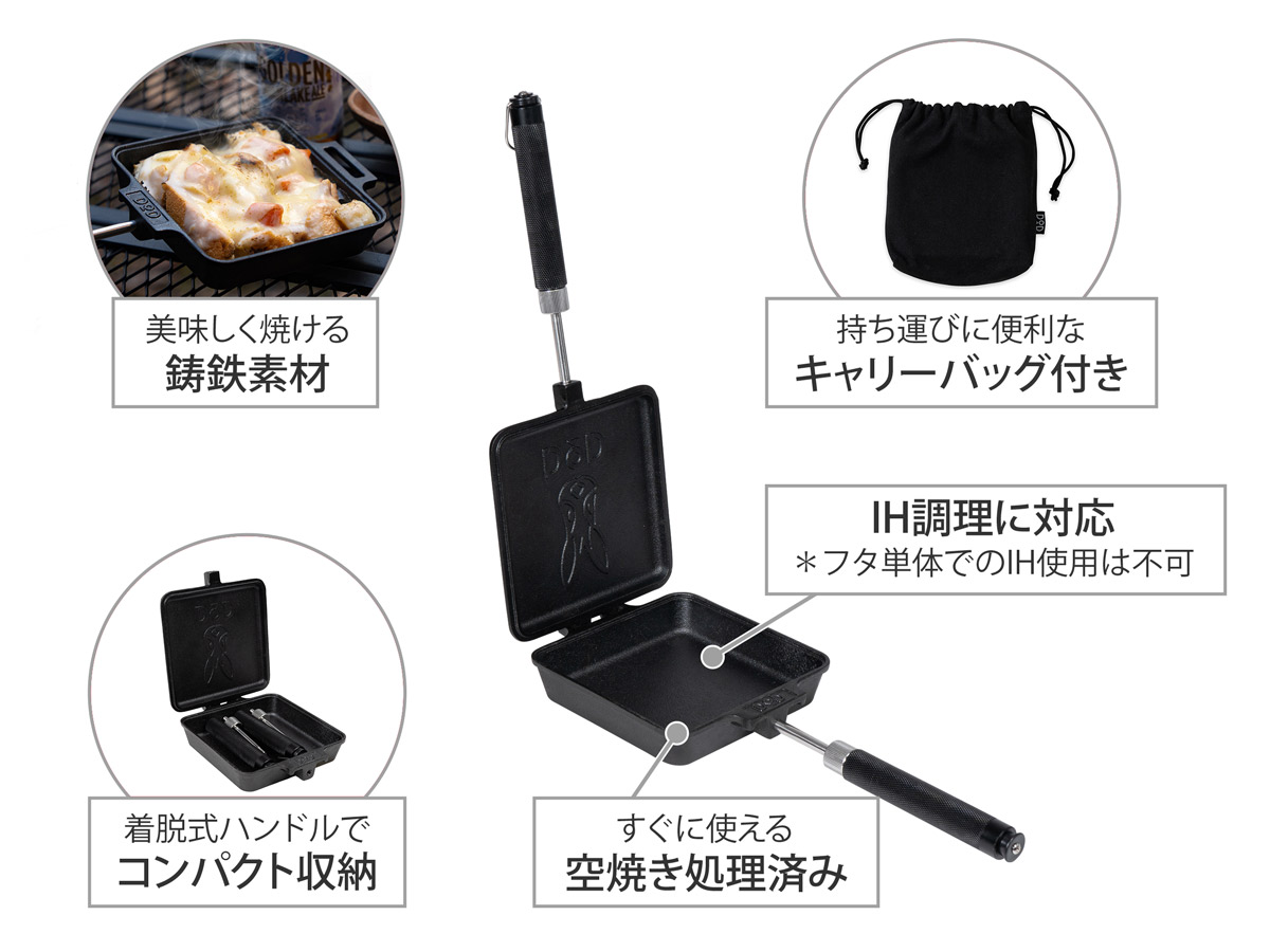 アイアンうさサンドメーカー詳細