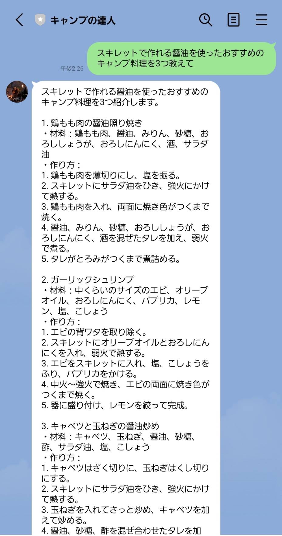 スキレット料理を教えて