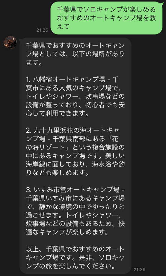 千葉県でソロキャンプが楽しめるおすすめのオートキャンプ場