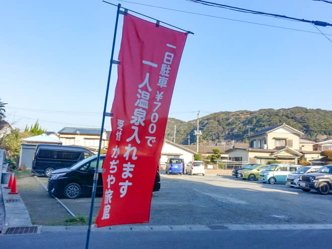 かぢや旅館の駐車場