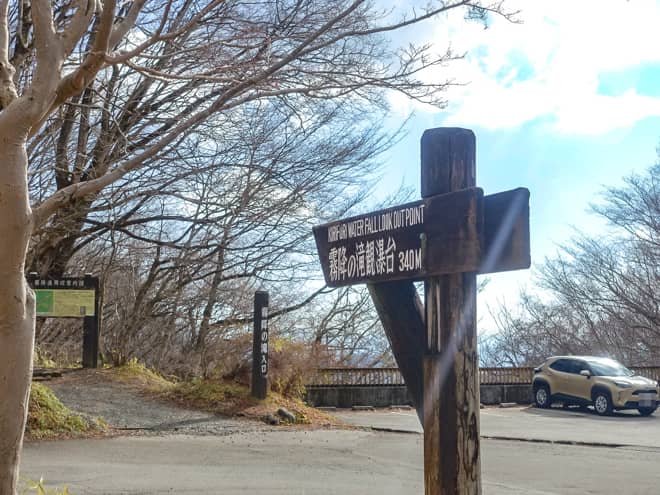 なんでも霧降の滝は