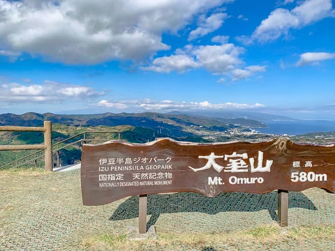 大室山