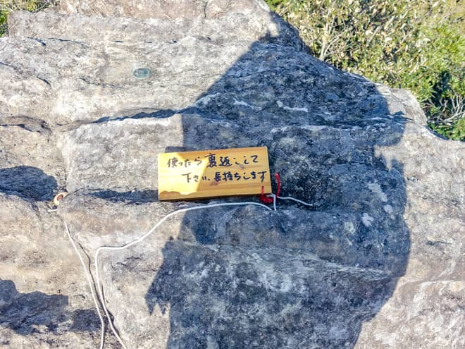 山頂のプレートは