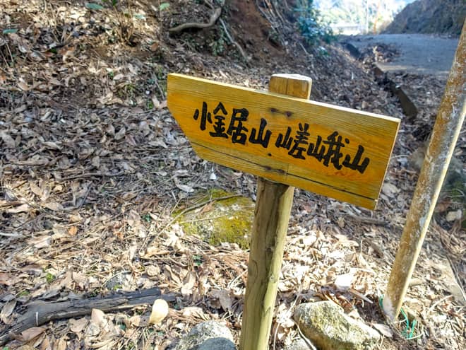 林道口 → 切通し