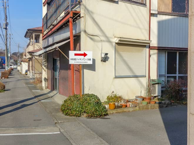 至る所に「中央地区ハイキングコース順路」の看板