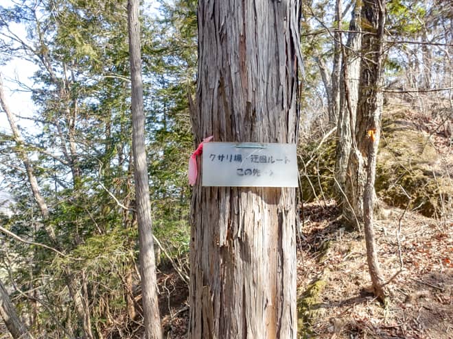 迂回ルートを目指して歩きましょう