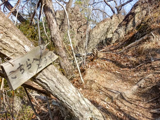 2番岩 → 1のタルミ