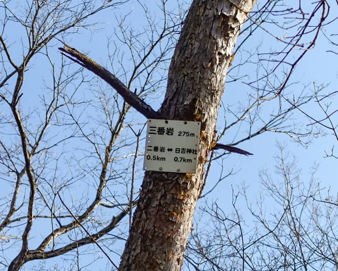 3番岩の標識に到着です