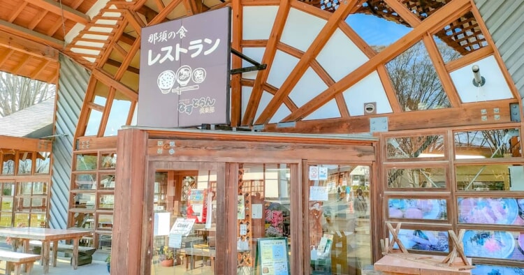 栃木「道の駅 那須高原友愛の森」での車中泊レポートとおすすめの名湯巡りの旅