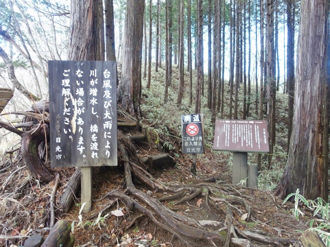 「戊辰の道」と呼ばれる古道は