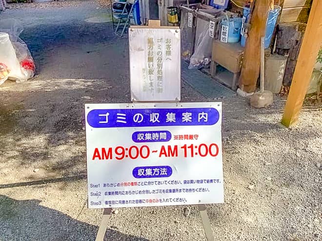 ゴミの番人がいる2