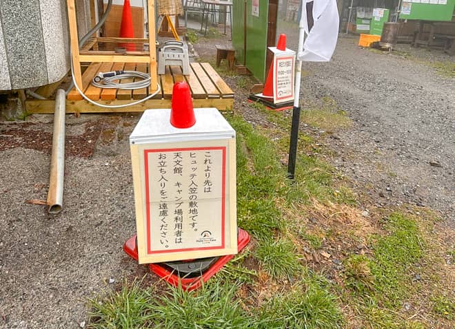 ヒュッテ入笠（旧マナスル山荘本館）はビーフシチューが有名