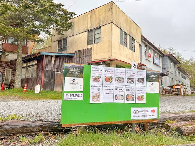 ヒュッテ入笠（旧マナスル山荘本館）は別の施設なので注意が必要