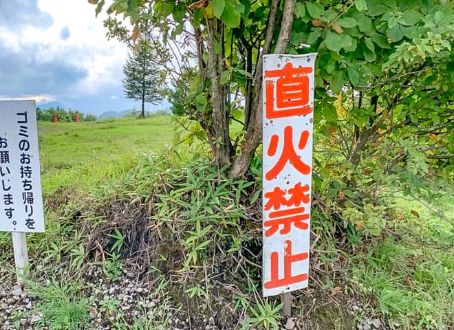 焚火について細すぎる指示が飛ぶ