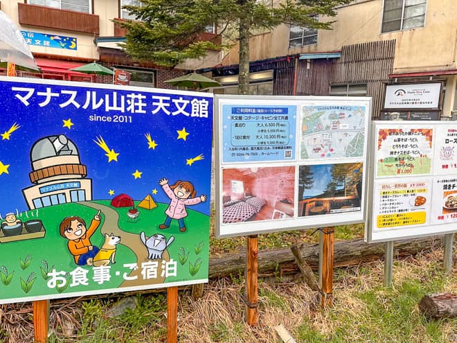 管理人さんの人柄が素晴らしい