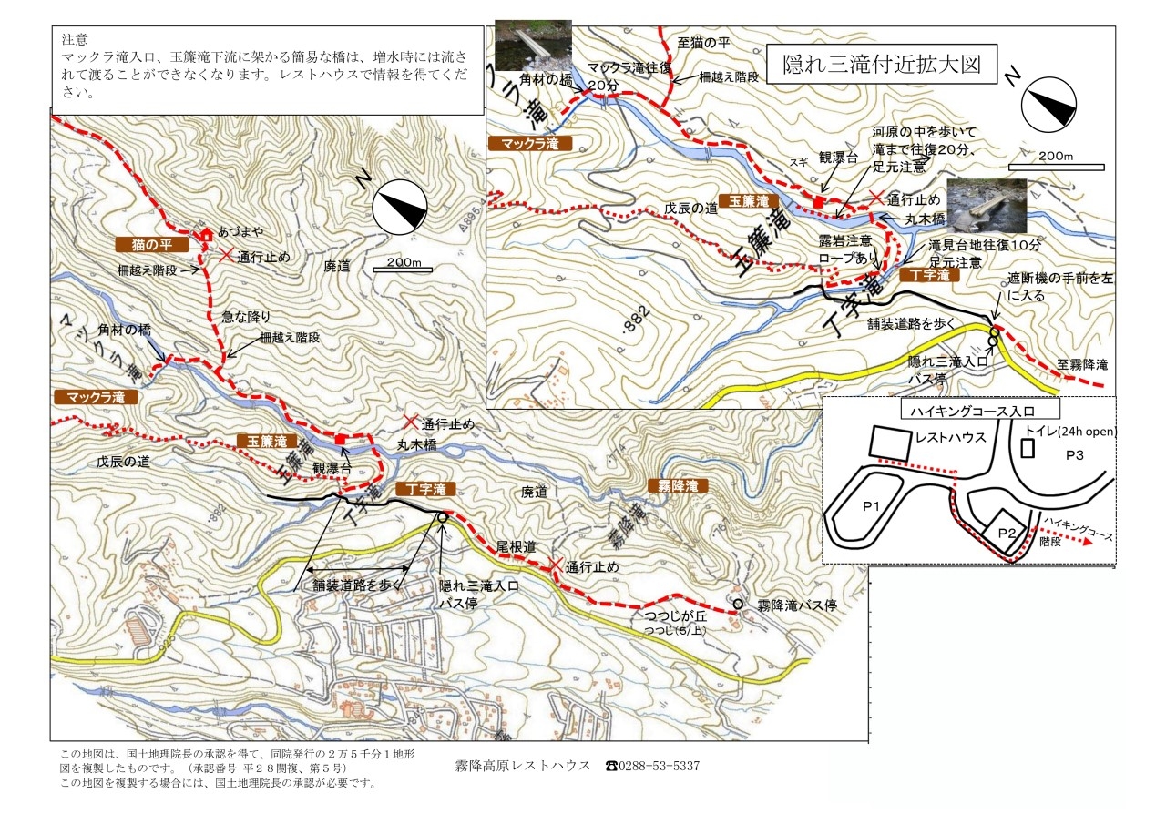 隠れ三滝付近拡大図