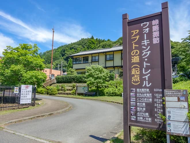 アプトの道ハイキングコース