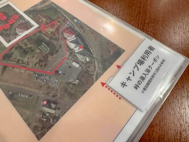 キャンプ利用者は「峠の湯」温泉入浴券付きでお得