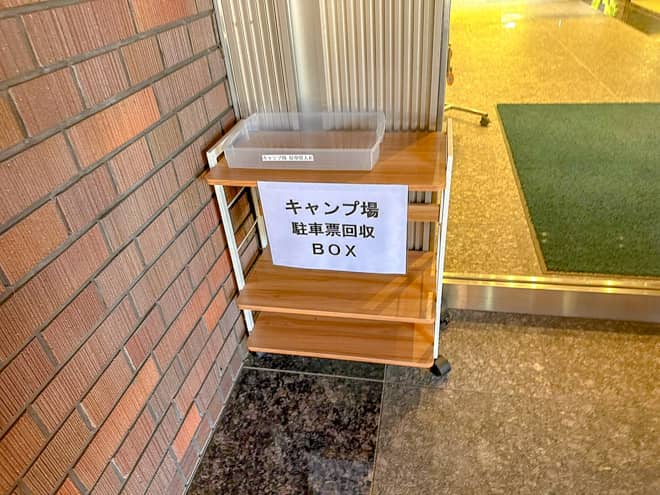 受付時に説明を受けた後に