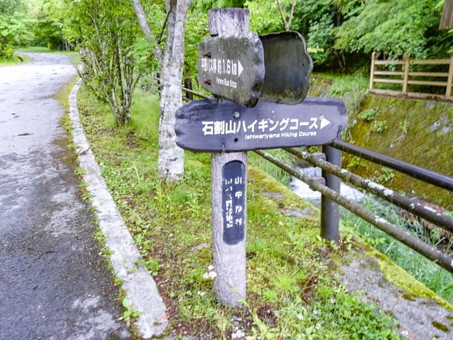 石割山は縦走コースが充実しているので