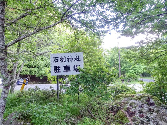 駐車場が見えてきました