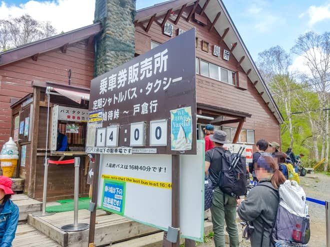 鳩待峠から歩くコースは距離が短く (2)