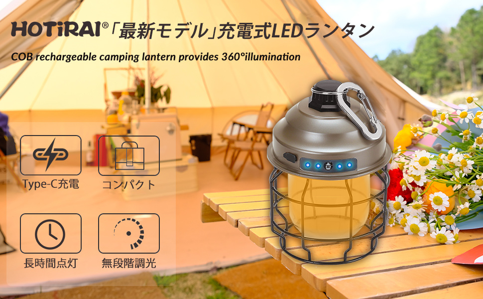 HOTIRAI レイルロードランタン