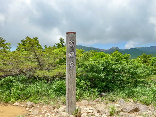因みに、薬師岳展望台には