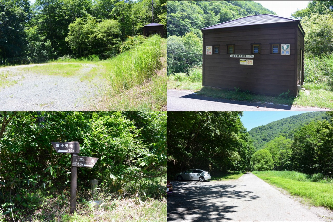 富士見下の駐車場、公衆トイレ、道標等