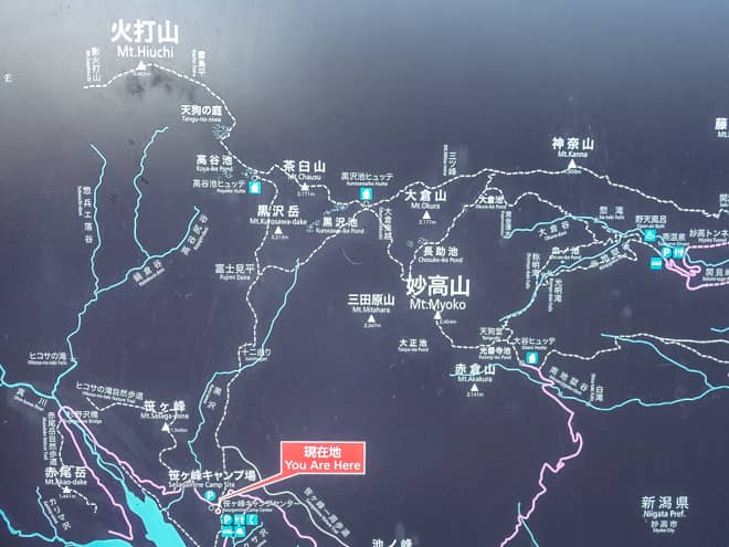 「火打山」登山コース