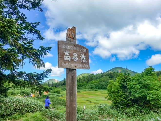 「高谷池ヒュッテ」の施設案内