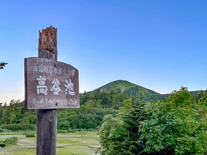 ご来光時の景色
