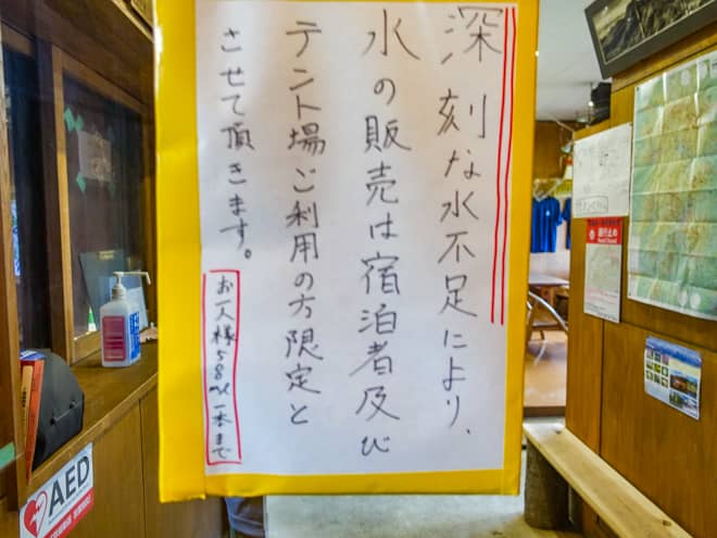 実際、筆者が登頂した日は