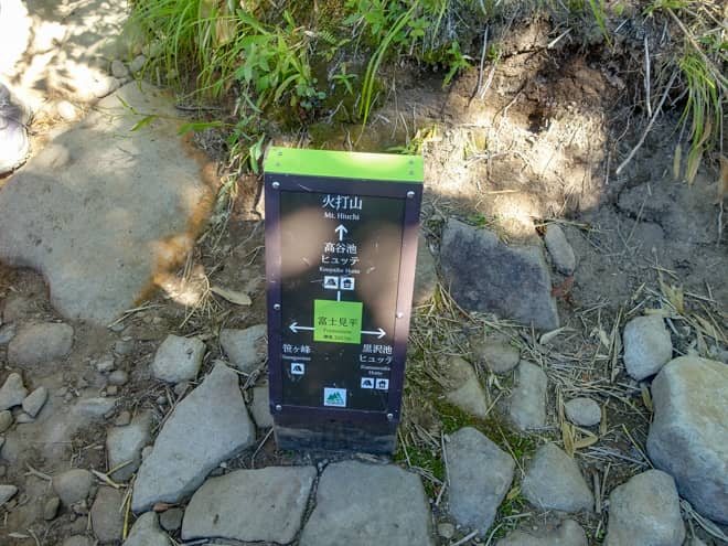 富士見平に到着です