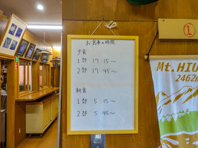 朝食と夕食の時間は決まっていて