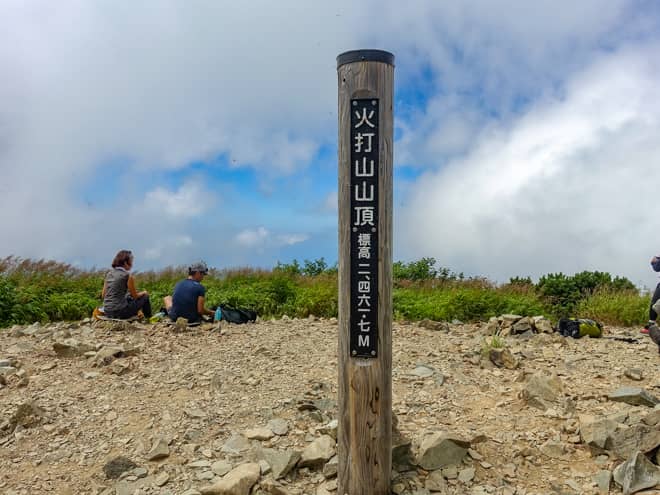 火打山山頂に到着です