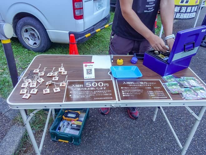 登山シーズンは入域料500円を任意で納めます