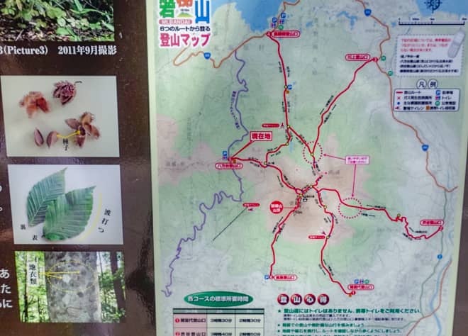 「磐梯山」登山コース2