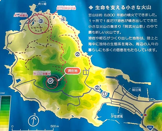 「笠山」登山コース